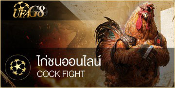 ufag8 พนันออนไลน์