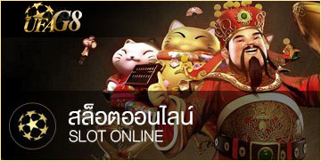 ufag8 สล็อตออนไลน์