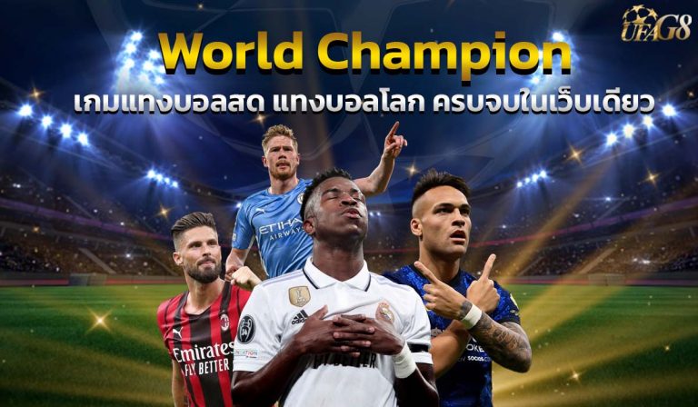 World Champion