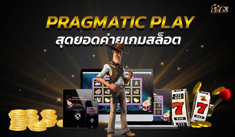 pragmaticplay