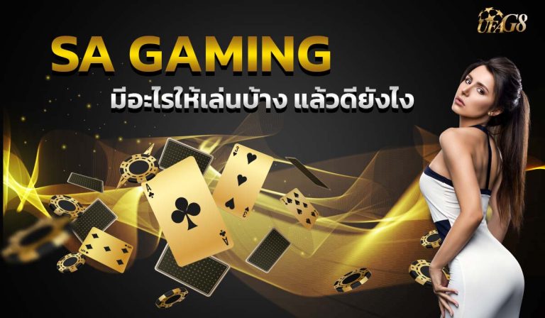 SA Gaming