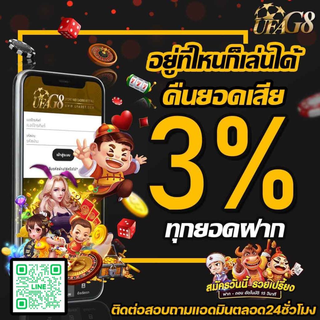 โปรโมชั่น ufag8 เว็บพนันออนไลน์ เว็บตรง