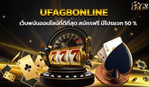 UFAG8ONLINE